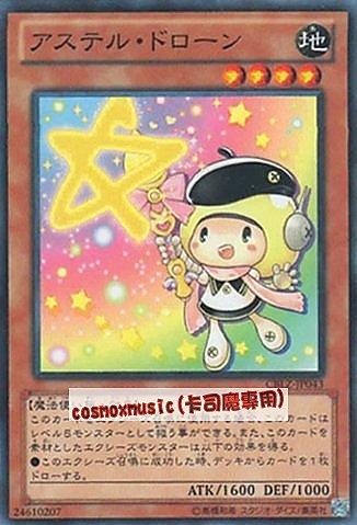 CBLZ-JP043　畫星寶寶　日文隱普 (803)宇宙耀變CBLZ