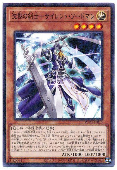 PGB1-JP015 沈默的劍士 (古文鑽)