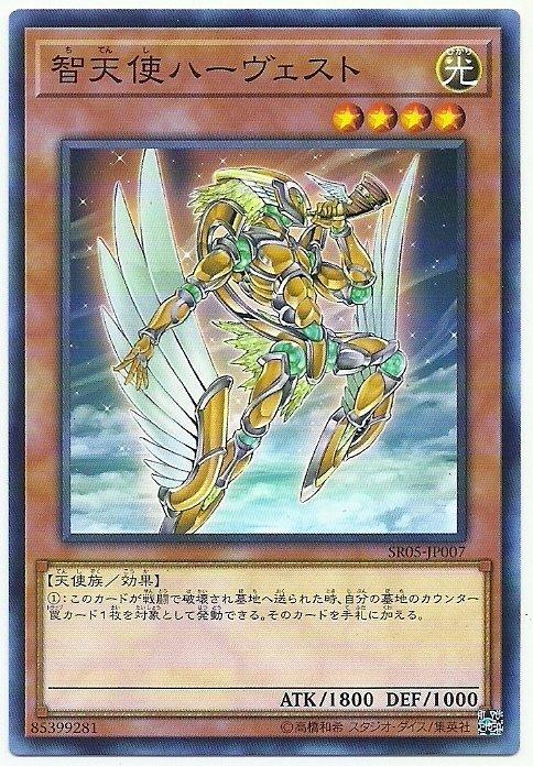 SR05-JP007 智天使 哈維斯特 (普卡)