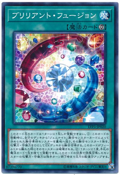 LVP1-JP020 閃爍融合 (普卡)