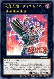 遊戲 VP20-JP003 人造人念力層疊者--金亮