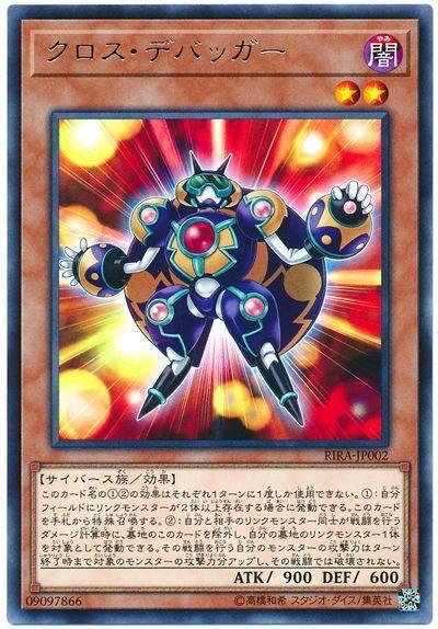 RIRA-JP002 交叉除錯瓢蟲 銀字 1009
