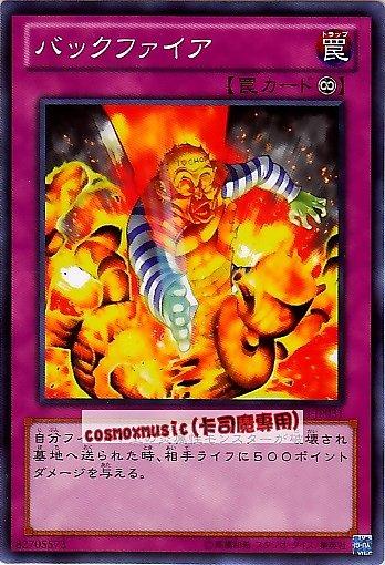 SD24-JP031　逆火　日文普卡 SD24(炎王)