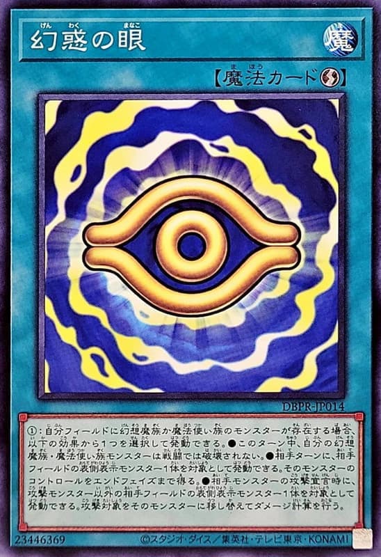 DBPR-JP014 幻惑之眼 (普卡) (普鑽) 搜 AC03-JP001