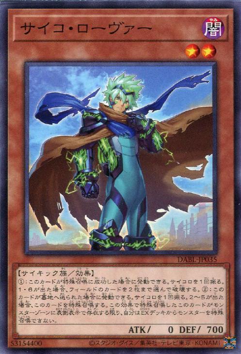 DABL-JP035 超能流浪者 (普卡) 1110
