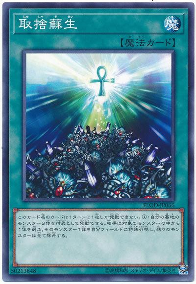 FLOD-JP066 取捨蘇生 (隱普) 1004