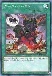 SD30-JP031 黑暗炸裂 (普卡)