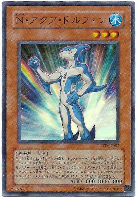 POTD-JP003 N 水色海豚 亮面