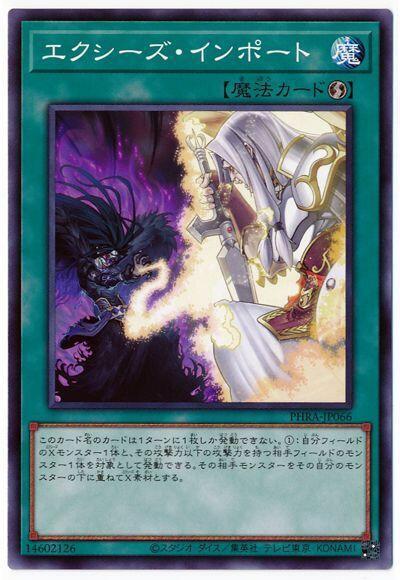 PHRA-JP066 超量輸入 (普卡)1102