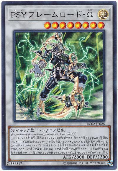 RC02-JP025 PSY骨架王·Ω (亮面)