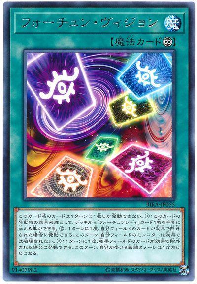 RIRA-JP055 命運視界 (銀字) 1009