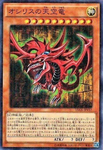 15AX-JPY57 歐西里斯的天空龍 (古鑽 普鑽 字紋 粉鑽)