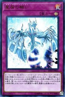 20TH-JPB15 星屑的祈願 (金亮) 20週年限定禮盒