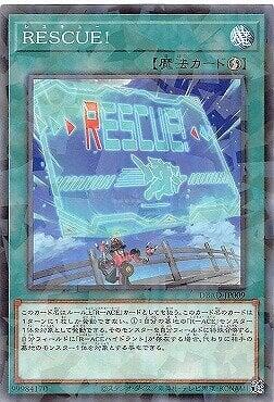 DBAD-JP009 RESCUE!救援! (普鑽)