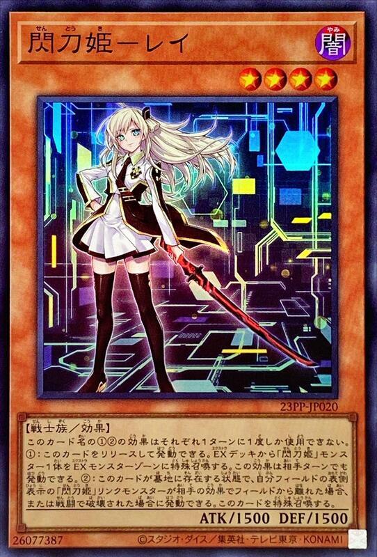 23PP-JP020 閃刀姬 零依 (異圖. (異圖.亮面 )