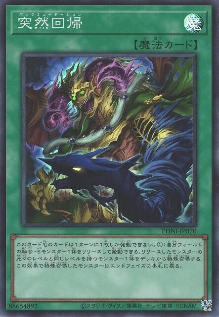 PHNI-JP070 突然回歸 (亮面) 1203