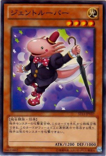 ST13-JPV07　鈍口螈紳士　日文普卡 (ST13)起始套牌2013