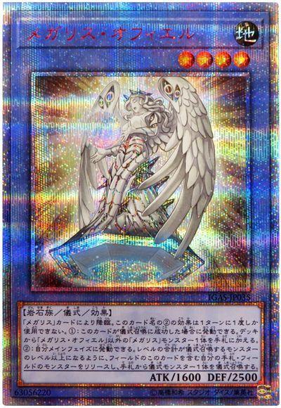 IGAS-JP035 巨石像 水星天使 (半鑽)1011