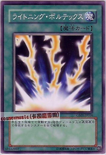 GS02-JP014 DS13-JPL30.SD13-JP027DB12-JP032 閃電雷擊 普卡 不限)