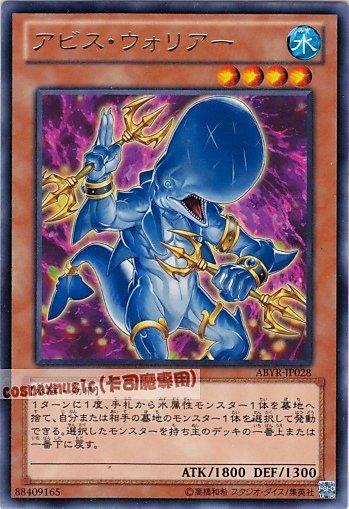 ABYR-JP028 深淵戰士 日文銀字 (802)深淵崛起ABYR
