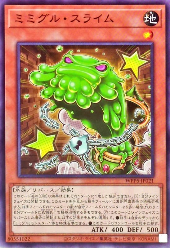 WPP6-JP021 寶箱食屍鬼 史萊姆 (普卡)