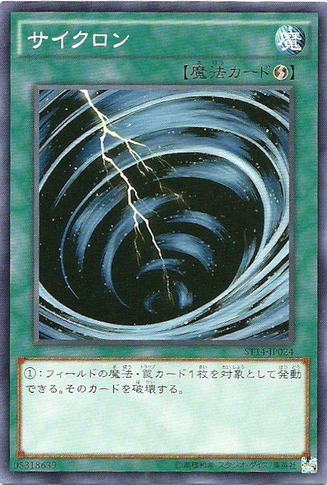ST14-JP024 旋風 日文普卡
