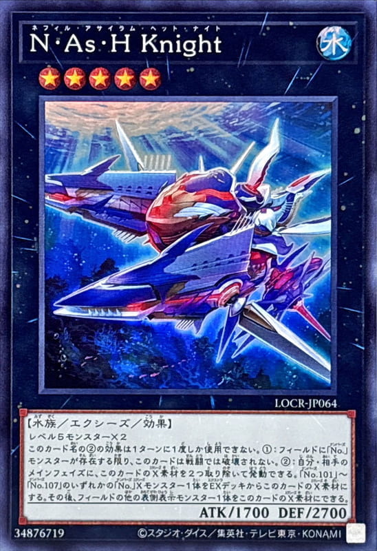 LOCR-JP064 墮者庇蔭戰車騎士 (亮面) (半鑽) (浮雕雕鑽) (白鑽)