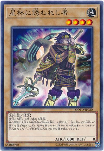 COTD-JP020 被星杯所勸誘者 (普卡) 1001