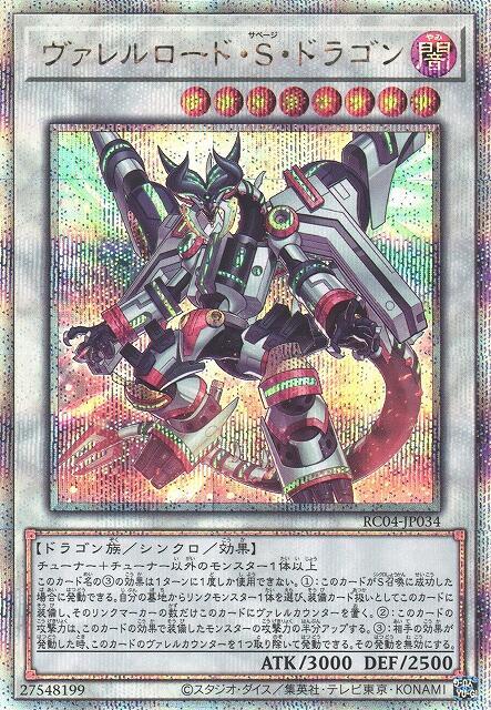 RC04-JP034 槍管裝填野性龍 (25th金鑽) 搜SAST-JP037 LGB1-JP046 缺