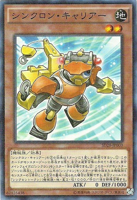 SD28-JP003 同步者運輸機 (粉鑽普卡)