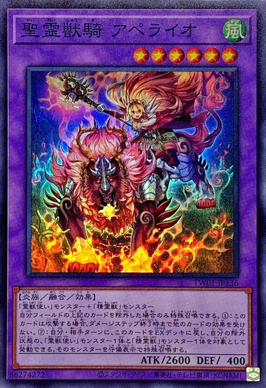 TW01-JP136 聖靈獸騎 火獅 (亮面)