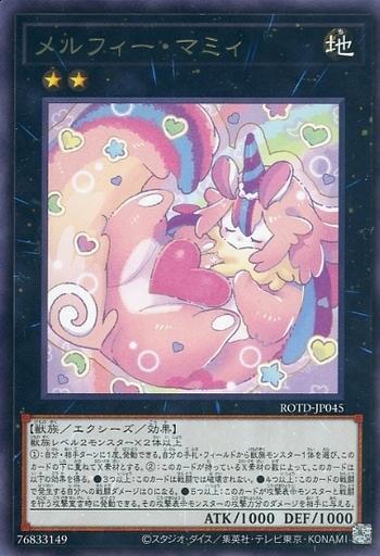 ROTD-JP045 童話動物之母 (銀字) 1101
