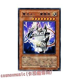 LODT-JP031 電池人—業務用 日文銀字 508