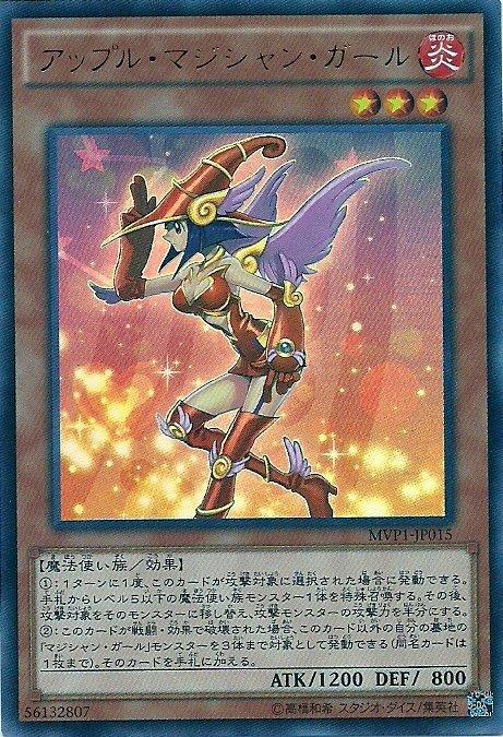 MVP1-JP015 蘋果魔導女孩 (金亮KC紋)