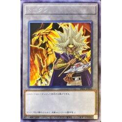TK02-JP003 馬利克 & 太陽神的翼神龍 代幣 TOKEN (銀字)