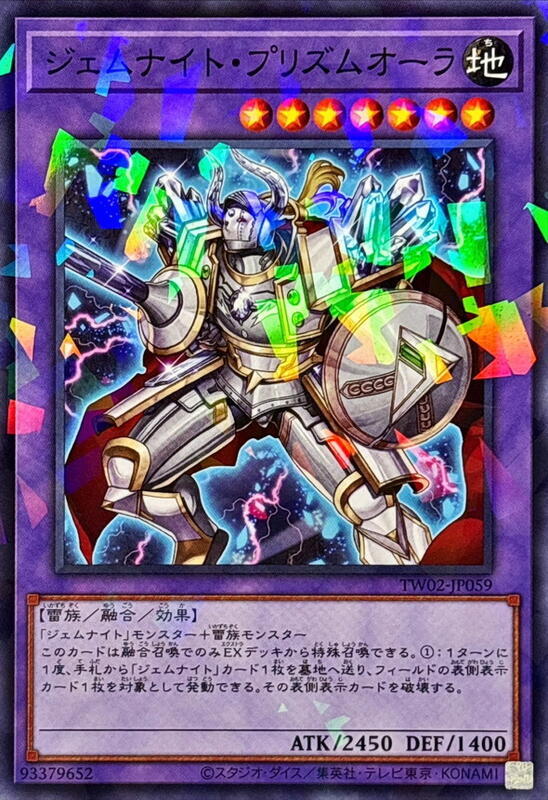 TW02-JP059 寶石騎士彩稜柱 (普鑽/碎鑽)