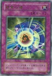 L3-02 精靈之鏡 (金亮)
