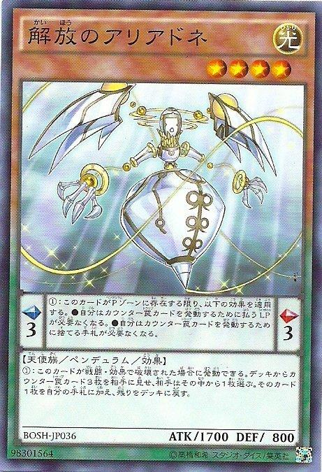 BOSH-JP036 解放的阿里阿多涅 907 (普卡)