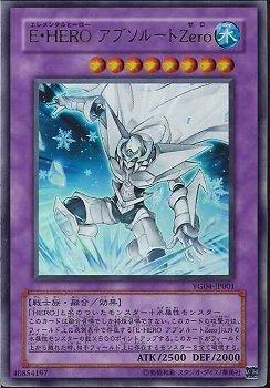 YG04-JP001 E HERO 絕對零度俠 金亮