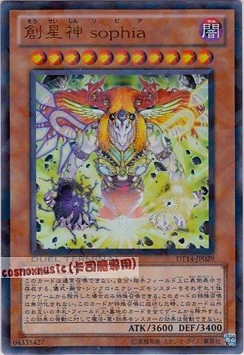 DT14-JP029 創星神 蘇菲亞　金亮 (機台卡)