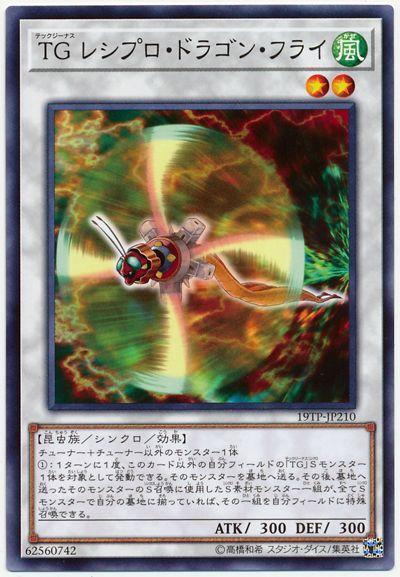 19TP-JP210 TG互換蜻蜓 (普卡)