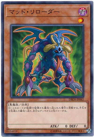 DBDS-JP042 装填狂魔 (普卡)