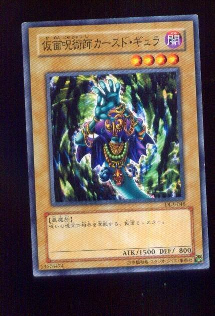 DL3-048 BE1-JP213 假面咒術師 普卡
