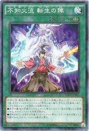 BOSH-JP065 不知火流 轉生之陣 907 (普卡)