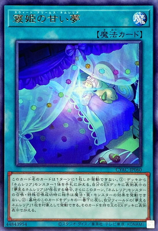 CYAC-JP060 寢姬的甜夢 (銀字) 1112