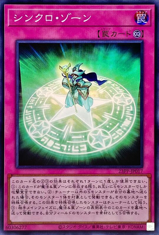 23PP-JP017 同步領域 (亮面)