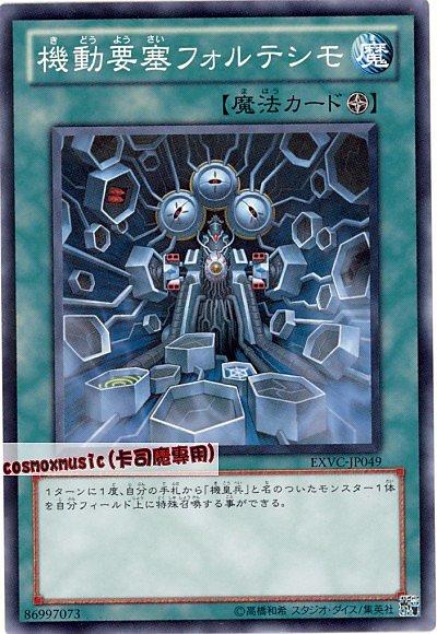 EXVC-JP049 機動要塞ff 日文普卡 704
