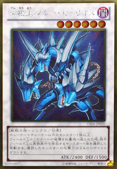GS06-JP020 天狼王 隱藏 黃金版