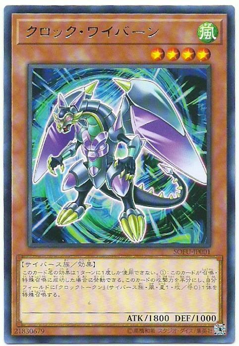 SOFU-JP001 時鐘飛龍 (銀字) 1006