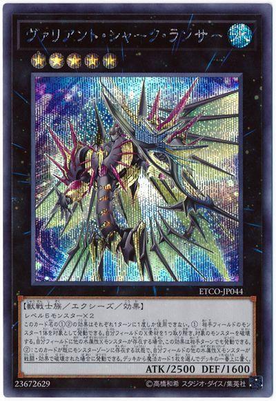 ETCO-JP044 英勇鯊槍兵 (半鑽) 1012